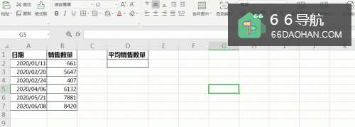 wps怎样计算平均销售数量