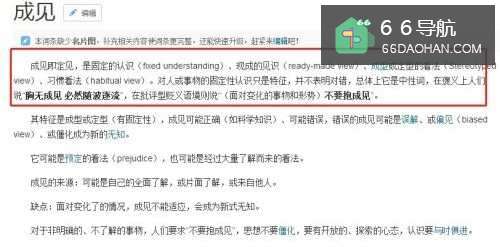 怎么才可以消除成见
