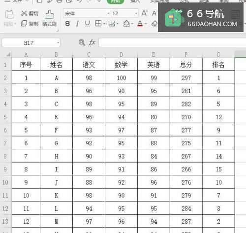 怎样在excel中序号按顺序排列
