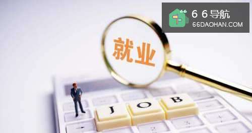 换工作后怎么样调整自己的情绪和习惯
