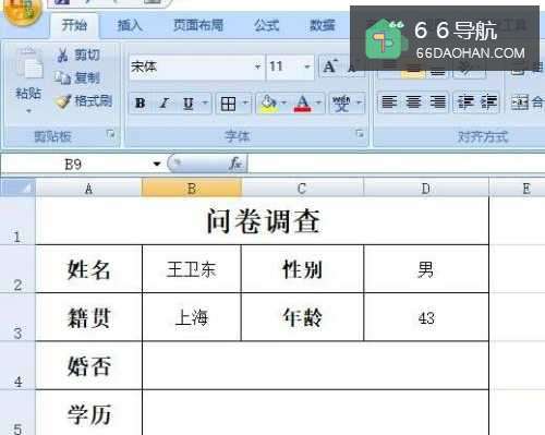 如何制作问卷调查里可以打钩的按钮