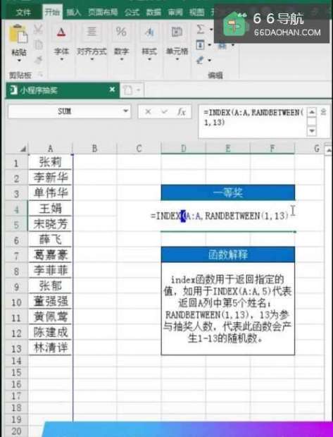 怎么用excel工具制作抽奖小程序？