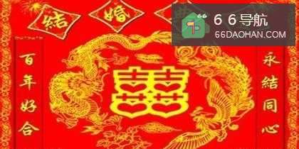 婚姻顾问：[7]结婚前三天准备的事情