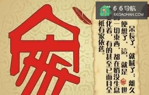 家是啥东西
