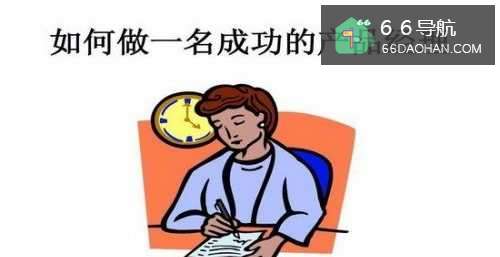 怎样处理好产品经理