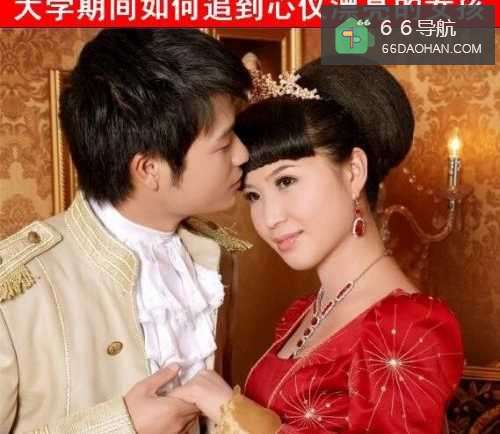 大学期间怎样追到心仪漂亮的女孩子