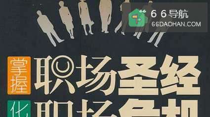 怎么应对职场危机？