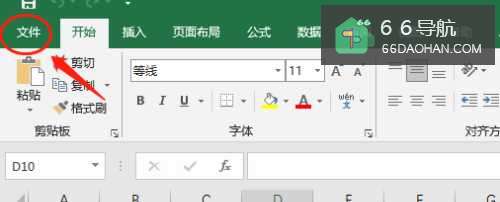 Excel2019怎么将新建按钮添加到快速访问工具栏