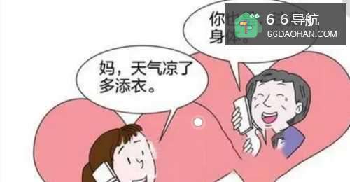 打电话给父母，能说些啥？