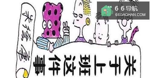 十大忠告玩转职场