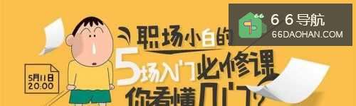 怎么样在职场发挥自己潜可以来实现自己的辉煌
