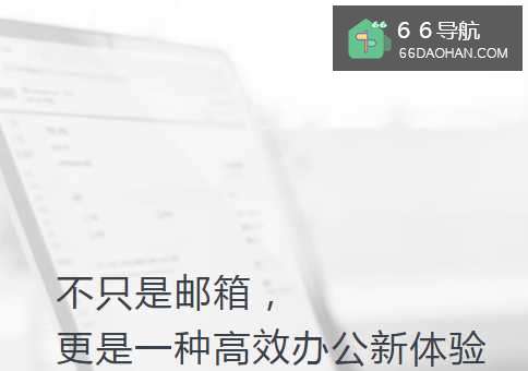 怎么样登录企业邮箱