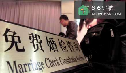 结婚婚检有何种项目？怎样做？要准备啥？