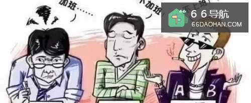 绩效或奖金评定不公平个人很委屈怎么处理
