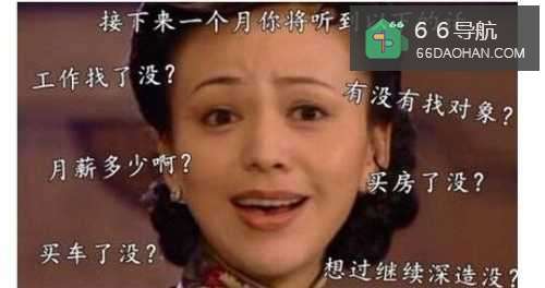#过年#过年怎样避开七大姑八大姨聚众谈收入
