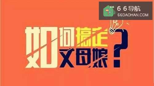 怎么和丈母娘相处