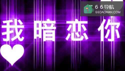 女孩暗恋一个人会做啥事情