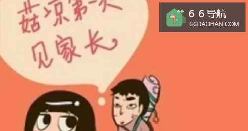 第一次去男友家过年如何做