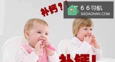 给孩子补钙的最好的家常菜，比吃钙片好