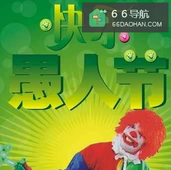 愚人节整人千万别做的几件事?