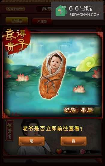 极品芝麻官怎么样生孩子 极品芝麻官怎么样获得子嗣