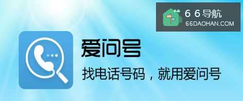 爱问号是啥？爱问号怎么样用？