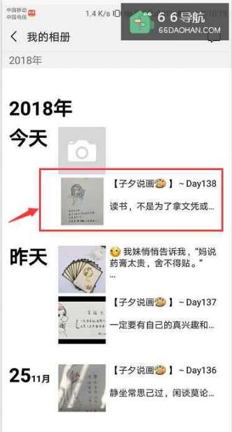 怎么教父母删除朋友圈误传的照片？
