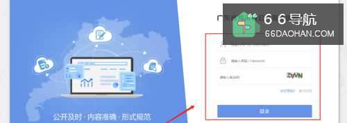 怎么在广东省预决算提醒公开填写系统公开预算