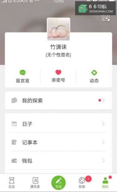 怎么用念念写信？