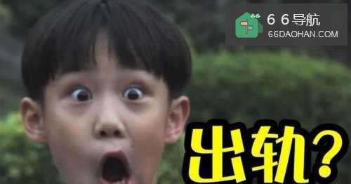 防止老公出轨的思路有何种？