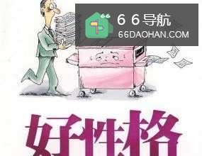 嫁人就要嫁好的股民