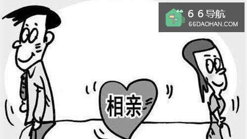 怎么样正确对待相亲？