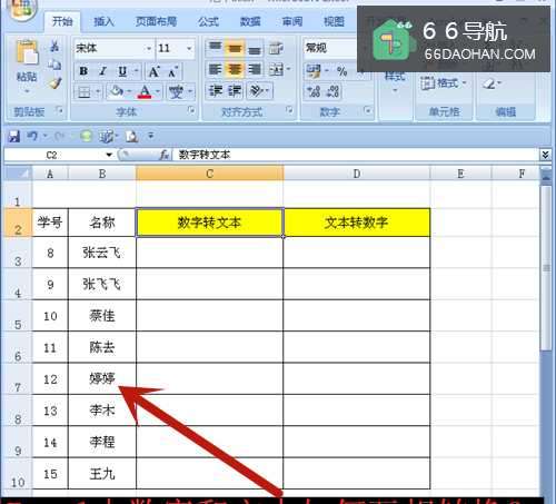 Excel中数字和文本怎样互相转换？
