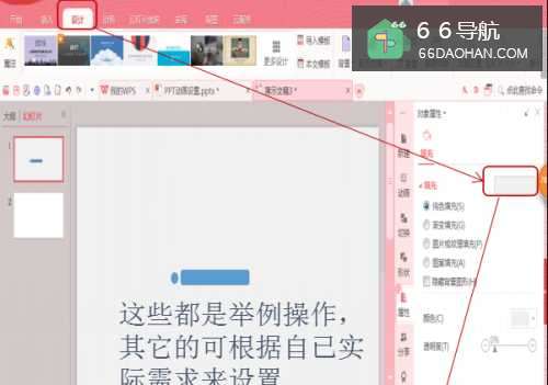 2016PPT怎么样制作产品介绍？