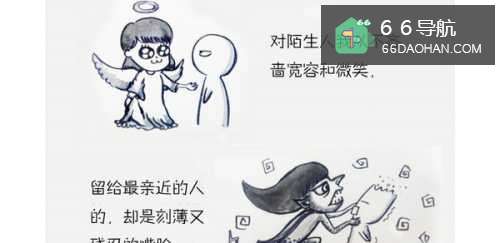 怎样自我有意识的控制说话刻薄