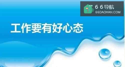 新入职转正时要注意啥？