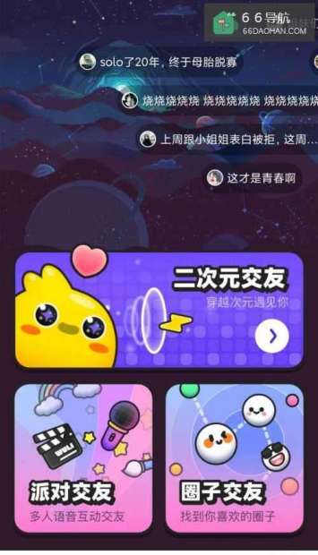 啥是唔哩星球？