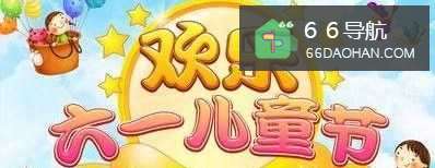 六一国际儿童节，能带孩子去哪里玩？