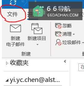 怎么样在Outlook里配置邮件自动回复