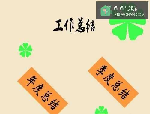 怎么样写summary