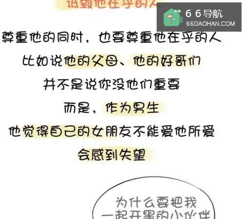 如何识别男女恋爱关系中男孩子的底线