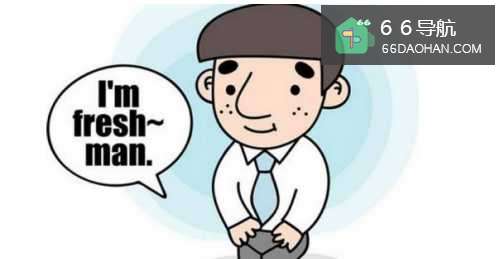 职场新人怎么在职场上打交道?