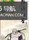 为何说吃亏是福，难得糊涂