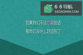 怎么谈恋爱：[5]爱情是谈出来的