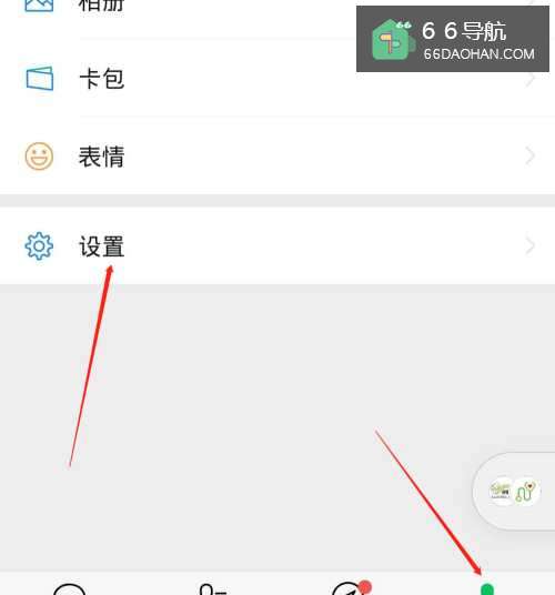 女追男的技巧微信聊天