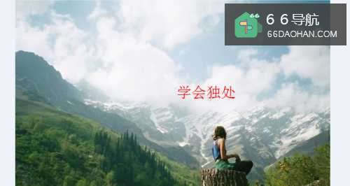 怎么调整我们的负面情绪