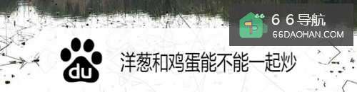 洋葱和鸡蛋可以不可以一起炒