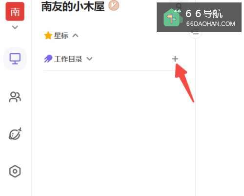 vika维格表怎么新建表格