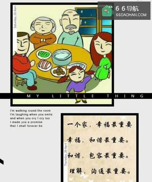 一家人和谐相处的思路