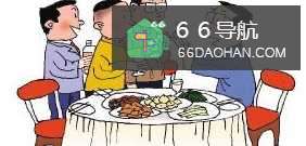 怎么拒绝别人宴请又不让双方尴尬？